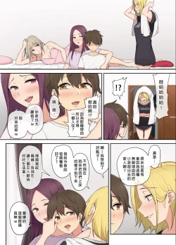 Page 56 of 今泉家似乎变成辣妹的聚会所了1-6