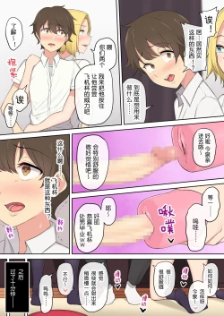 Page 70 of 今泉家似乎变成辣妹的聚会所了1-6