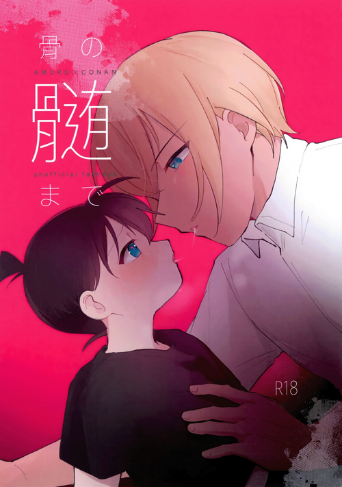 Download Hone no Zui Made