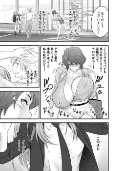 Page 15 of 母が友カノになったので4