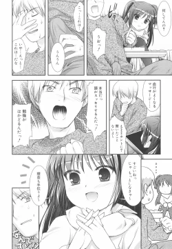 Page 16 of Little By Little