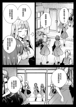 Page 4 of Seifuku Shokushu 20