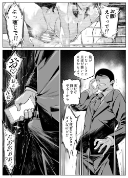 Page 273 of Natsu no Yari Naoshi 5