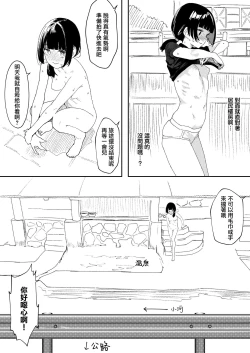 Page 2 of 九州混浴露天風呂レポ漫画①~③ ♨
