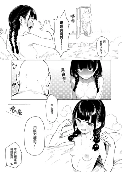 Page 5 of 九州混浴露天風呂レポ漫画①~③ ♨