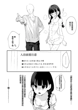 Page 9 of 九州混浴露天風呂レポ漫画①~③ ♨