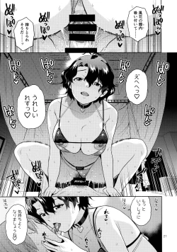 Page 23 of Night Pool Fuka