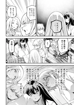 Page 128 of Girls Zombie Party Volume 1