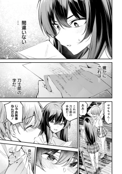 Page 129 of Girls Zombie Party Volume 1