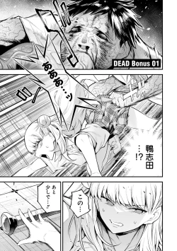 Page 148 of Girls Zombie Party Volume 1