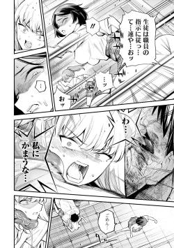 Page 149 of Girls Zombie Party Volume 1