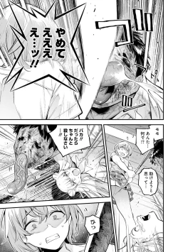 Page 152 of Girls Zombie Party Volume 1