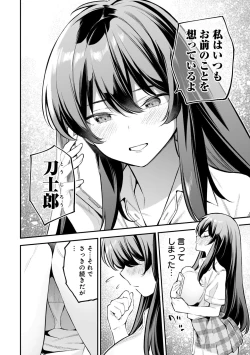 Page 29 of Girls Zombie Party Volume 1