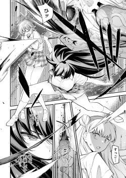 Page 70 of Girls Zombie Party Volume 1