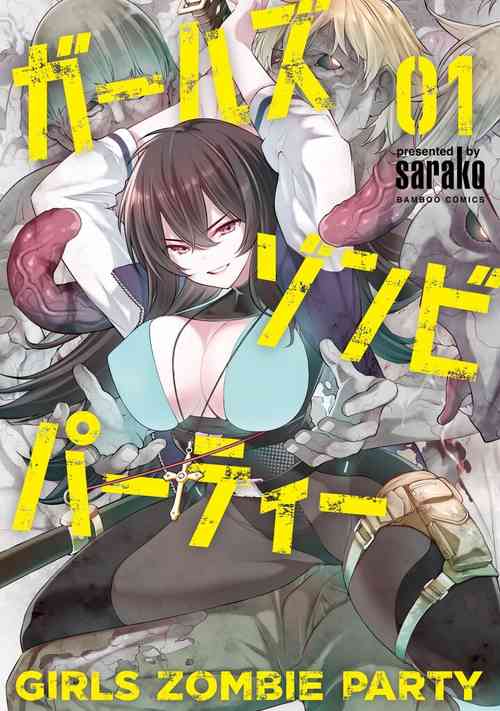 Download Girls Zombie Party Volume 1