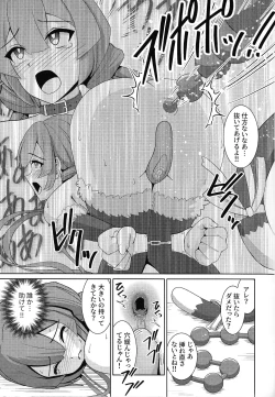 Page 14 of Sentouki Shiiku Jikken -SKY STRIKER ACE THE TAMED SEX SLAVES