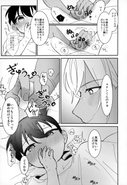 Page 10 of LOVE HOLIC