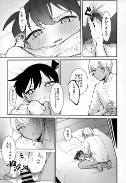 Page 14 of LOVE HOLIC