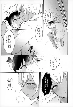 Page 16 of LOVE HOLIC