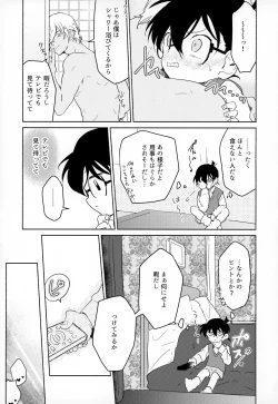 Page 22 of LOVE HOLIC