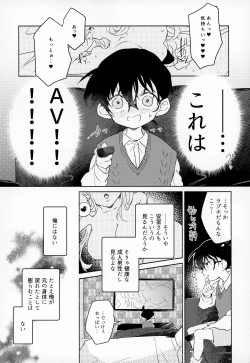 Page 23 of LOVE HOLIC