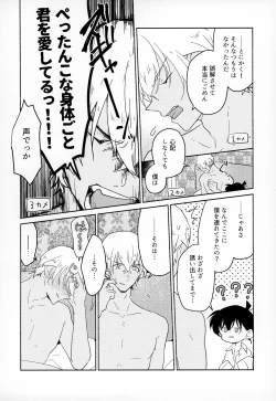 Page 39 of LOVE HOLIC