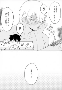 Page 40 of LOVE HOLIC