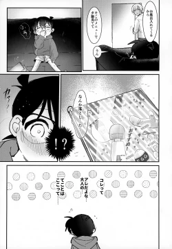 Page 4 of LOVE HOLIC