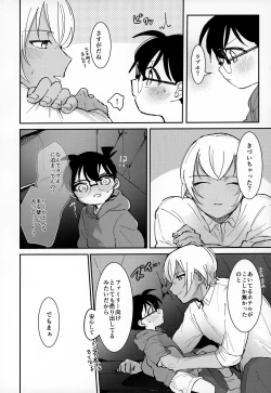 Page 5 of LOVE HOLIC