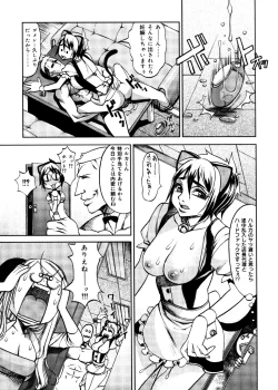 Page 102 of Hikawa Haruka no Amazing na Junan