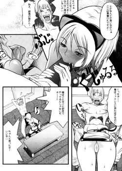 Page 137 of Hikawa Haruka no Amazing na Junan