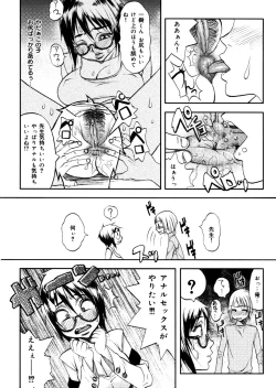 Page 44 of Hikawa Haruka no Amazing na Junan