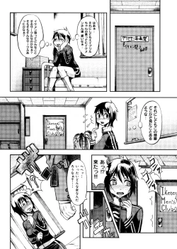 Page 57 of Hikawa Haruka no Amazing na Junan