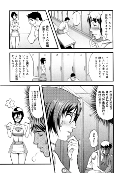 Page 6 of Hikawa Haruka no Amazing na Junan