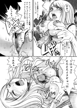 Page 76 of Hikawa Haruka no Amazing na Junan