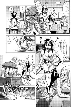 Page 88 of Hikawa Haruka no Amazing na Junan