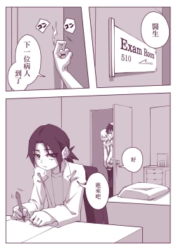 Page 2 of 腰痛