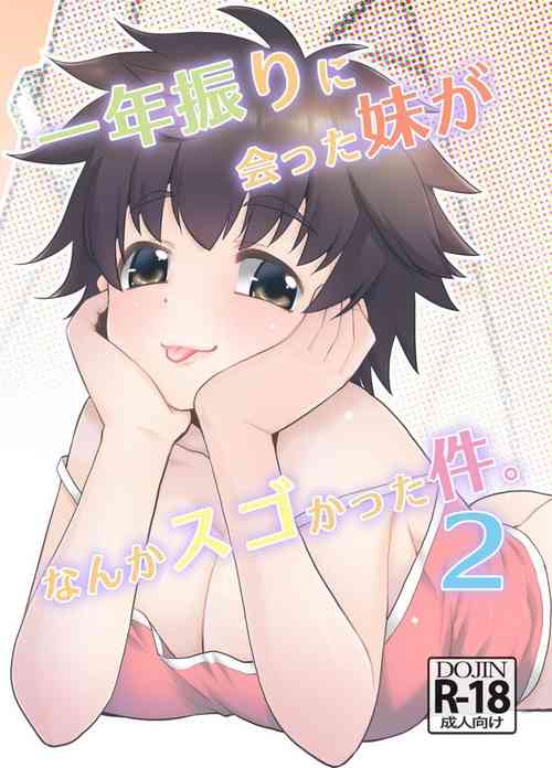 Download Ichinen-buri ni Atta Imouto ga Nanka Sugokatta Ken. 2 | 相隔一年再會的妹妹總覺得很驚人的那件事。2