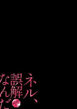 Page 16 of Neru, Gokainanda