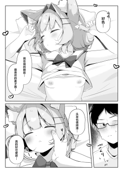 Page 11 of SAIOSHI KEMOMIMI SHOUJO WO AZUKARU ΚΟΤΟNI NARIMASHITA. !? | 居然成为了最喜欢的兽耳少女的看护人。