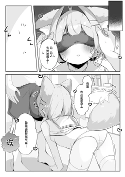 Page 13 of SAIOSHI KEMOMIMI SHOUJO WO AZUKARU ΚΟΤΟNI NARIMASHITA. !? | 居然成为了最喜欢的兽耳少女的看护人。