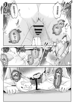 Page 31 of SAIOSHI KEMOMIMI SHOUJO WO AZUKARU ΚΟΤΟNI NARIMASHITA. !? | 居然成为了最喜欢的兽耳少女的看护人。