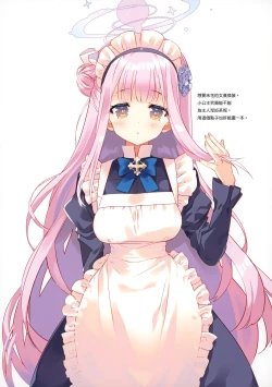 Page 17 of Hatsujou Kazusa no Nadamekata