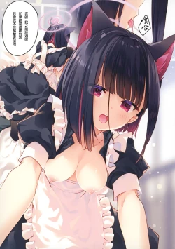 Page 5 of Hatsujou Kazusa no Nadamekata