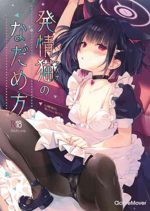Download Hatsujou Kazusa no Nadamekata