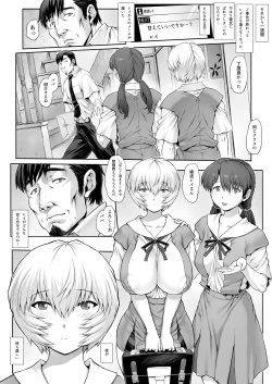 Page 26 of Ayanami Dai 8-kai Kanojo Hen