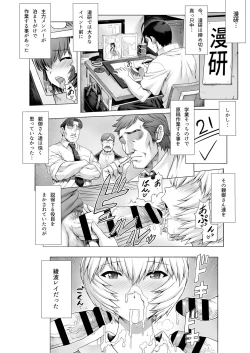 Page 2 of Ayanami Dai 8-kai Kanojo Hen