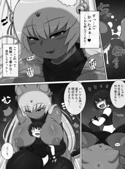 Page 12 of 勇者の冒険はここで終わってしまった!