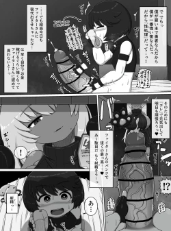 Page 6 of 勇者の冒険はここで終わってしまった!