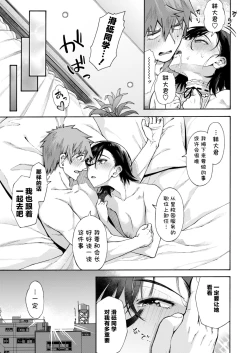 Page 37 of Gakuen Ura Service Saishuuwa